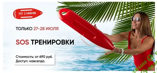[Яна Касьянова] Тренировка за рабочим столом, сидя (2023)