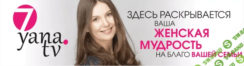 [Яна Катаева] Ваша денежная личность