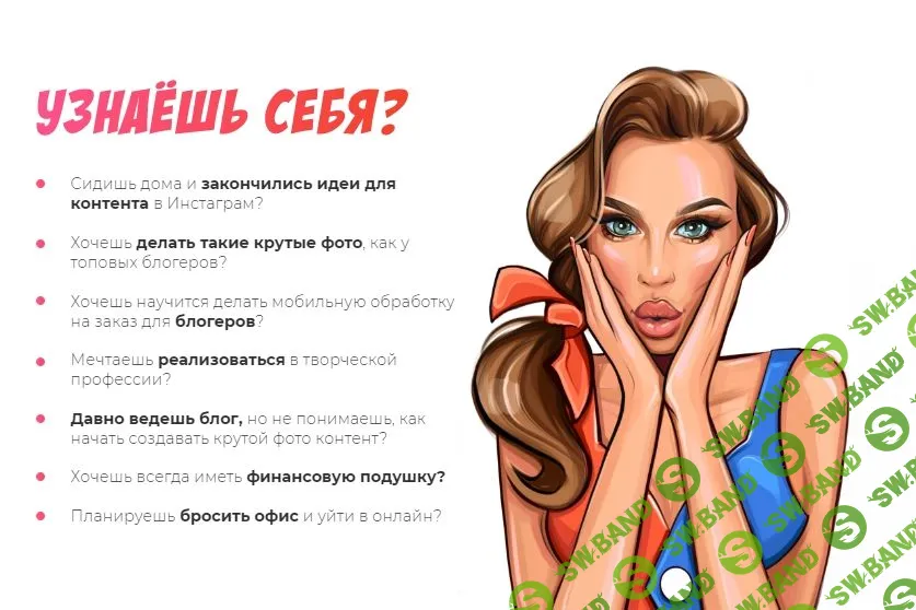 [Яна Левенцева] О, мой блог 2.0 (2020)