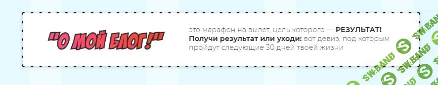 [Яна Левенцева] О, мой блог 2.0 (2020)