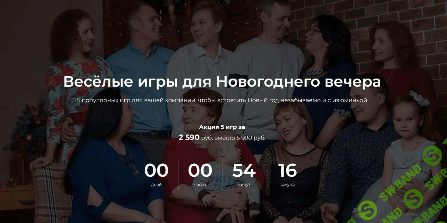 [Яна Нетреба] Весёлые игры для Новогоднего вечера (2023)