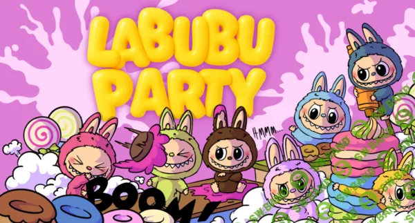 [Яна Пломбир] Программа с экраном для проведения праздника Лабубу Пати (2025)