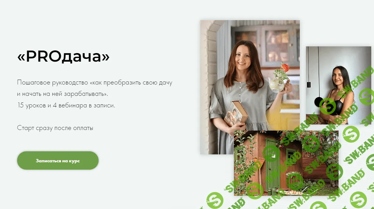 [Яна Савина] PROдача (2023)