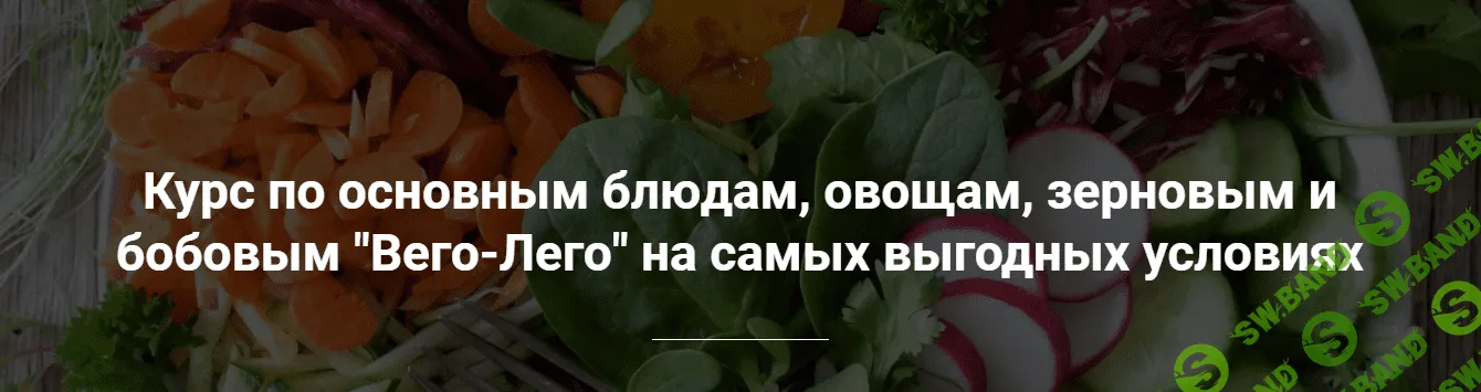 [Яна Сидакова] Вего-Лего (2022)