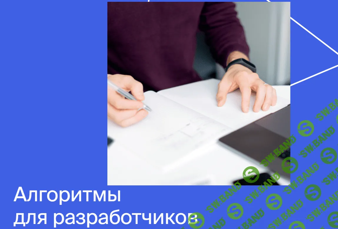 [Яндекс.Практикум] Алгоритмы для разработчиков. Часть 3 из 4 - 2020