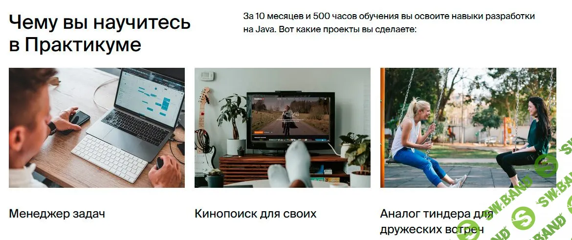 [Яндекс.Практикум] Java-разработчик. Часть 4 из 10 (2022)