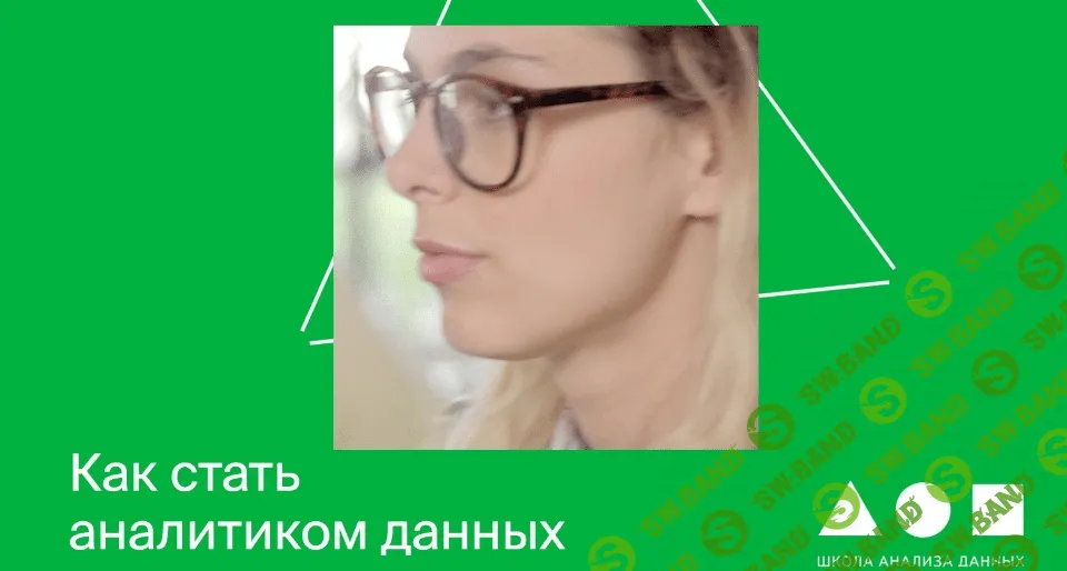 [Яндекс Практикум] Как стать аналитиком данных. Часть 4 из 6 (2021)