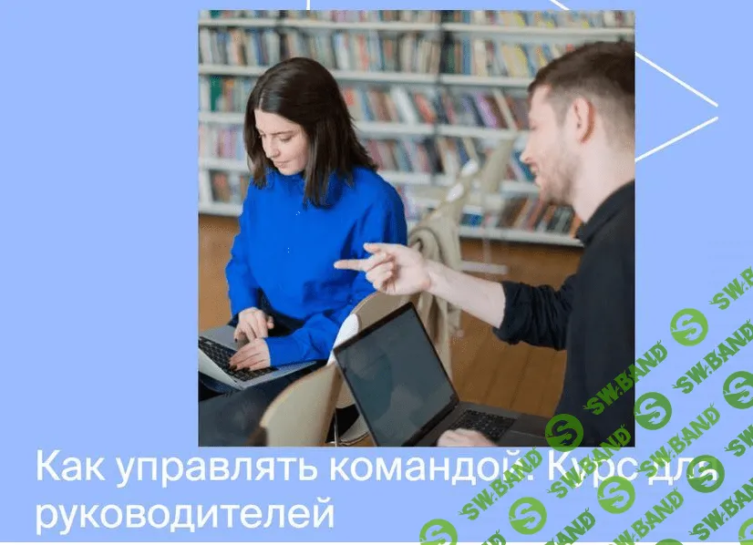 [Яндекс практикум] Курс по управлению командой. Часть 4 (2022)