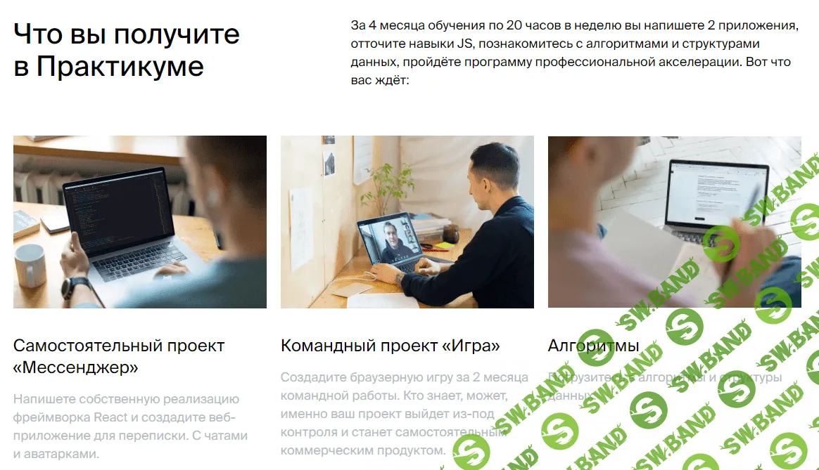 [Яндекс.Практикум] Мидл фронтенд-разработчик [Часть 3 из 5] (2021)