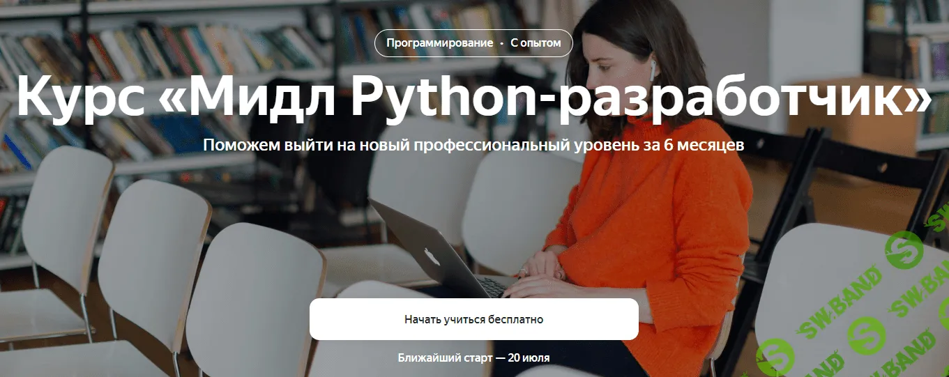 [Яндекс.Практикум] Профессия мидл python-разработчик. Часть 3 из 6 (2021)