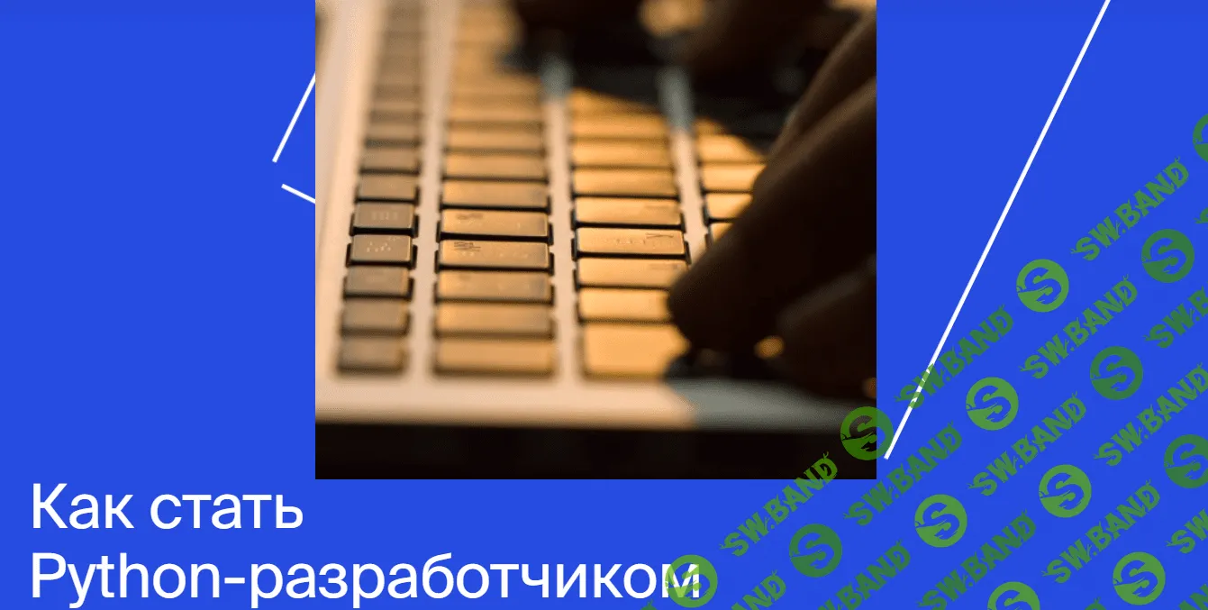 [Яндекс.Практикум] Python-разработчик. Часть 8 из 9 - 2020