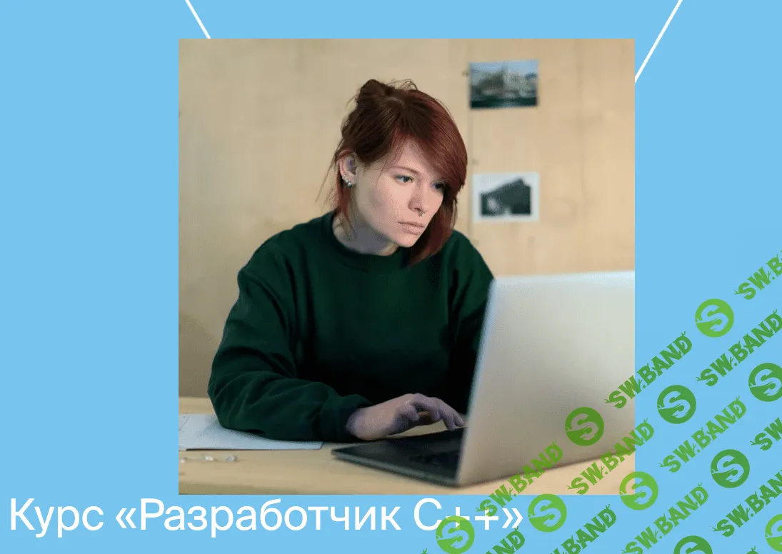 [Яндекс.Практикум] Разработчик C++ [Часть 2 из 9] (2021)