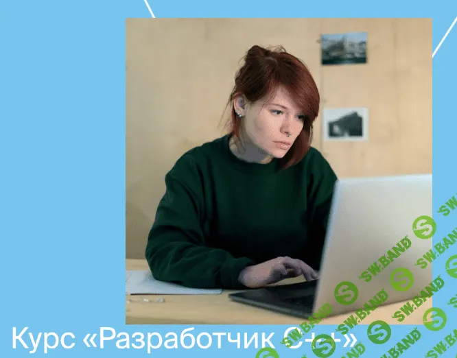 [Яндекс.Практикум] Разработчик C++. ВСЕ ЧАСТИ (2021)