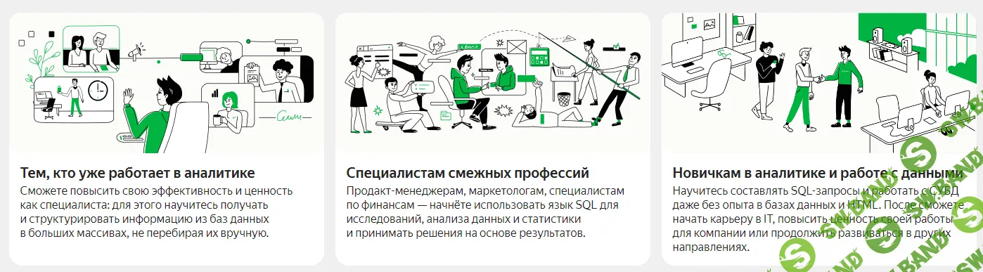 [Яндекс Практикум] SQL для работы с данными и аналитики. Часть 3 из 3 (2022)