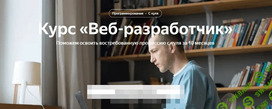 [Яндекс.Практикум] Веб-разработчик. Часть 3 из 10 (2022)