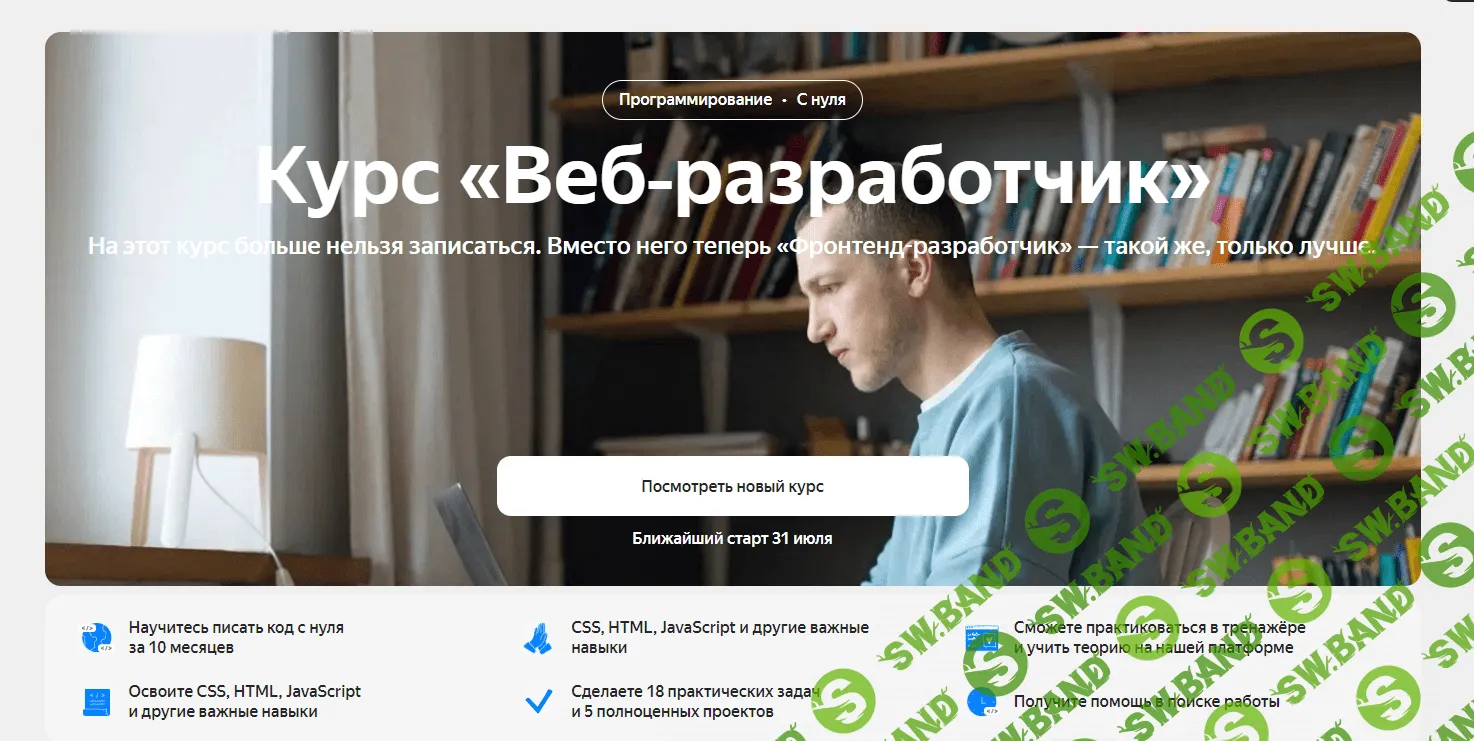 [Яндекс.Практикум] Веб-разработчик. Часть 4 из 10 (2022)