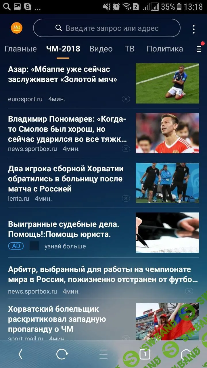 «Яндекс» разрешил бизнесу размещать рекламу в мобильном UC Browser