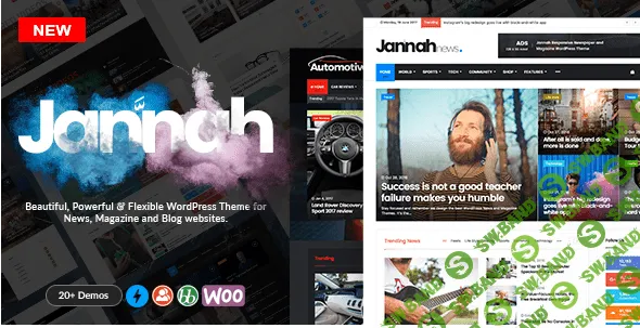 [Jannah v1.0.2] Журнальная-блоговая тема WordPress