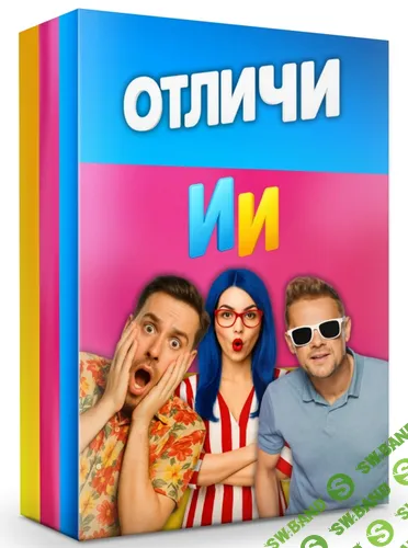 [Ярмарка Сценариев] Интерактив для корпоративов и вечеринок с экраном и без " Отличи ИИ " (2026)