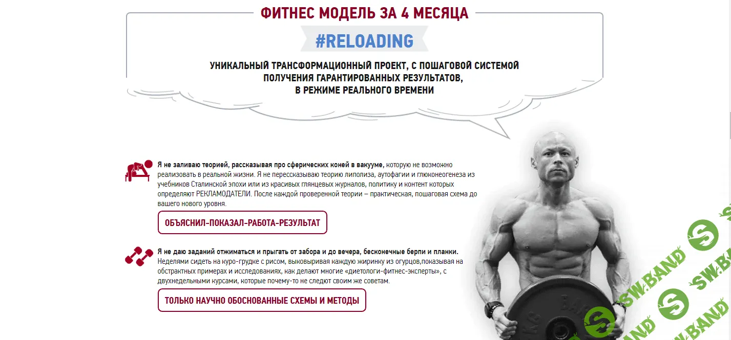 [Ярослав Брин] ФМ4М Reloading (2019)