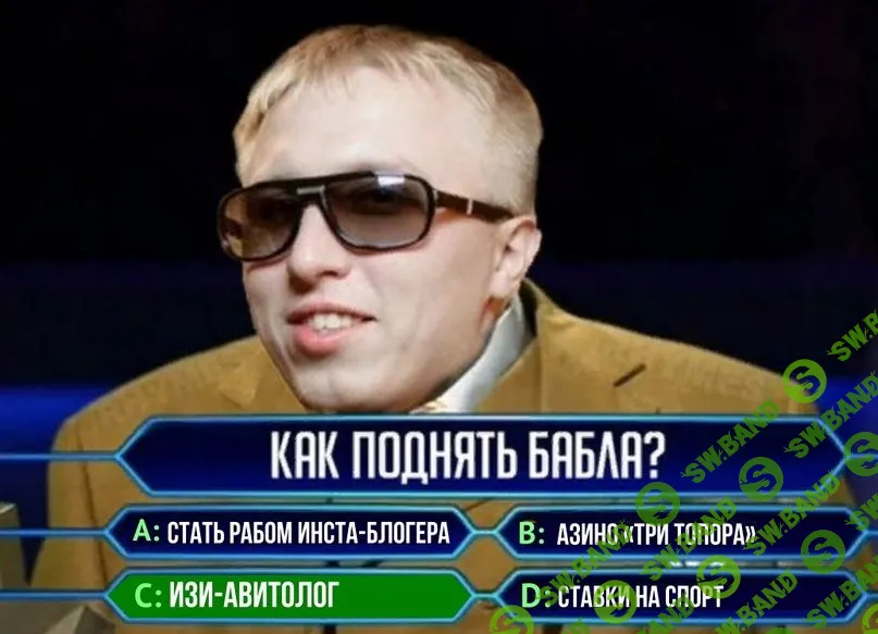 [Ярослав Федорюк, Валерия Иванова] Изи-авитолог. Пакет PRO (2021)