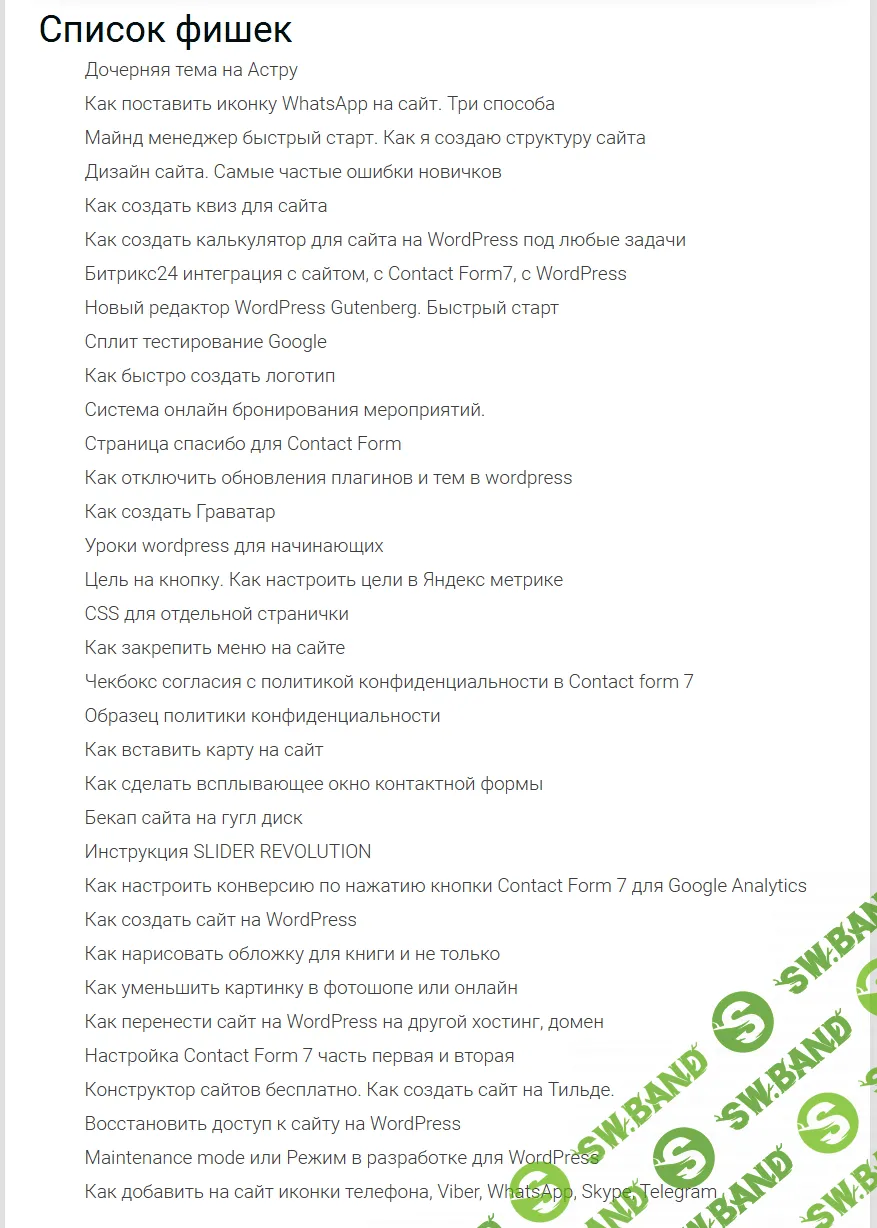 [Ярослав Герасимов] Cоздание сайтов на WordPress (2021)