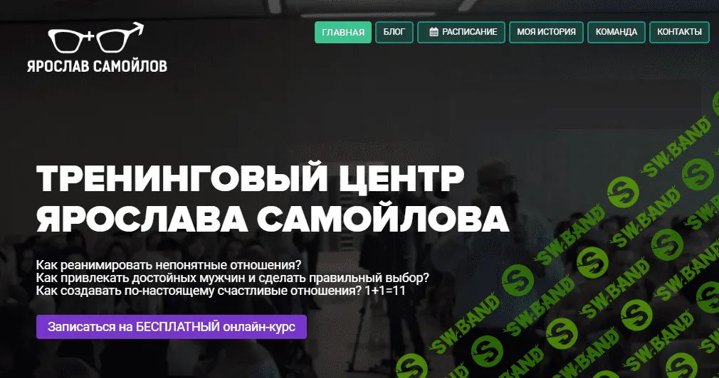 [Ярослав Самойлов] Интимный фитнес (2019)