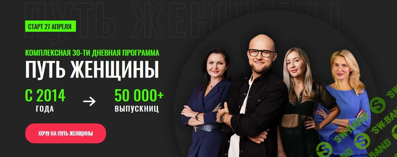 [Ярослав Самойлов] Путь женщины 31 (2019)