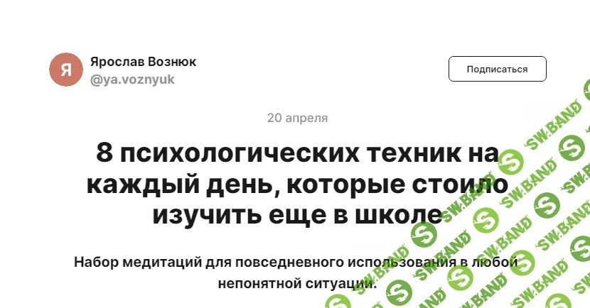 [Ярослав Вознюк] Аптечка (2023)