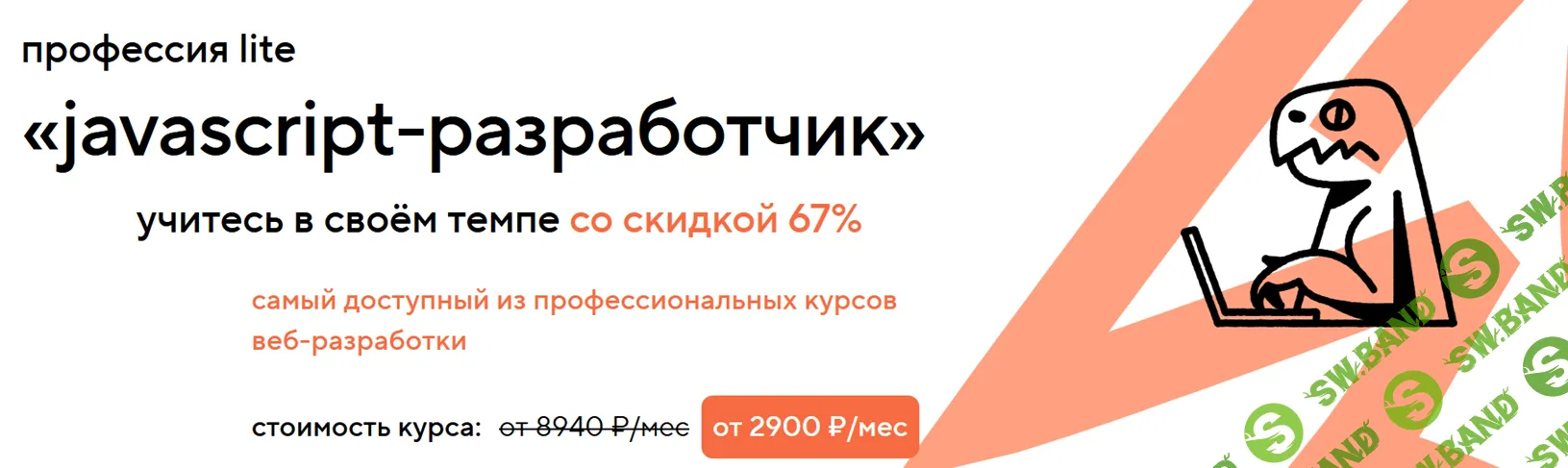 Javascript-разработчик [Html Academy]