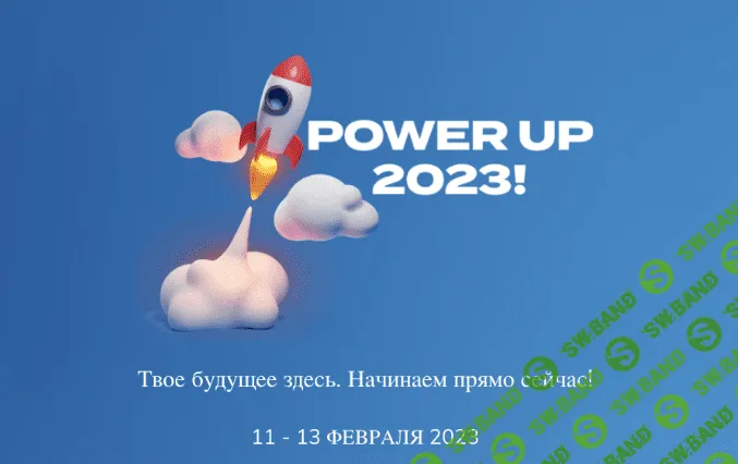 [Jessie Lee] Сила 2023 Power up 2023
