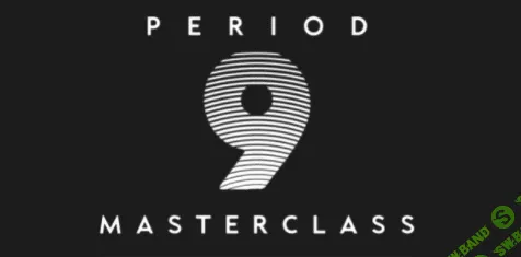 [Joey Yap] 9 Период Period 9 (2021)