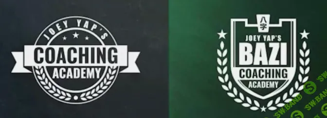 [Joey Yap] Академия коучинга + Академия коучинга Ба Цзы (2025)