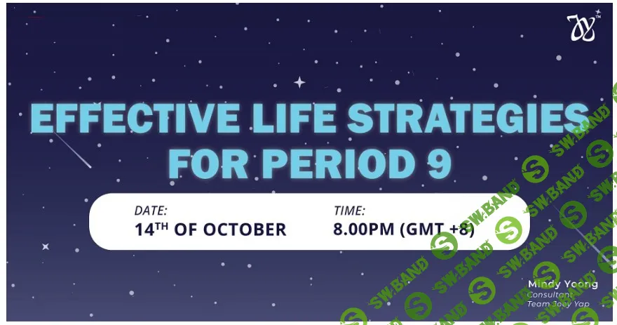 [Joey Yap] Эффективные жизненные стратегии для 9 периода (2024)