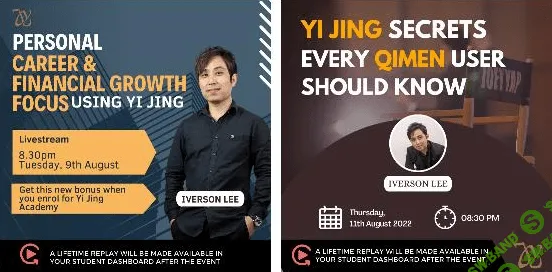 [Joey Yap] И Цзин в ба цзы и ци мэнь (2022)