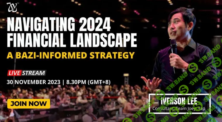 [Joey Yap] Навигация по финансовому ландшафту, на 24г. (2023)
