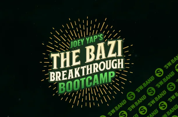 [Joey Yap] Прорыв Ба Цзы. BaZi Breakthrough Bootcamp (2025)
