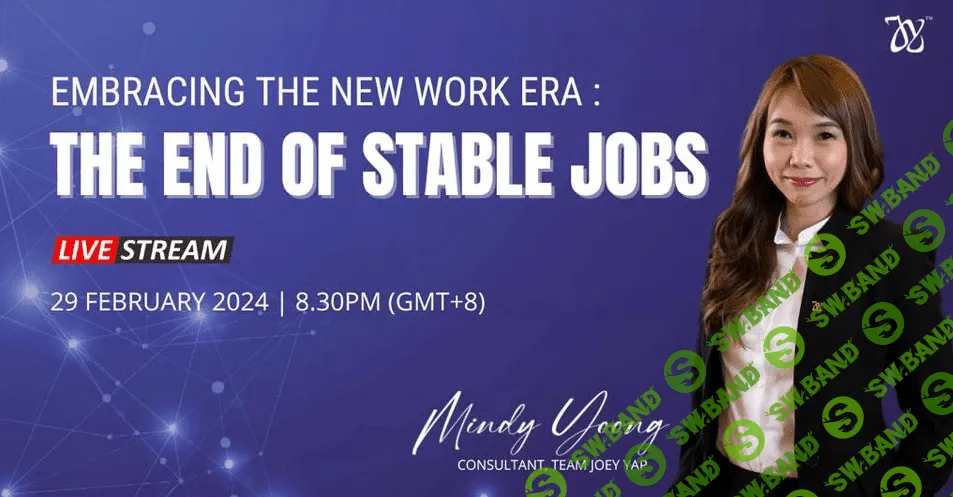 [Joey Yap] Встречайте новую эру в сфере занятости. Конец стабильной работы (2024)
