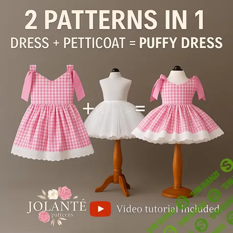 [JolantePatterns] 2 выкройки в 1 – Детское пышное клетчатое платье + нижняя юбка (2026)