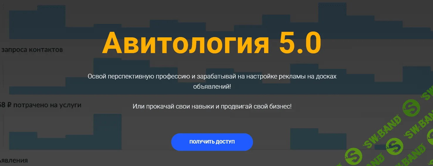 [Jonn22] Авитология 5.0 (2023)