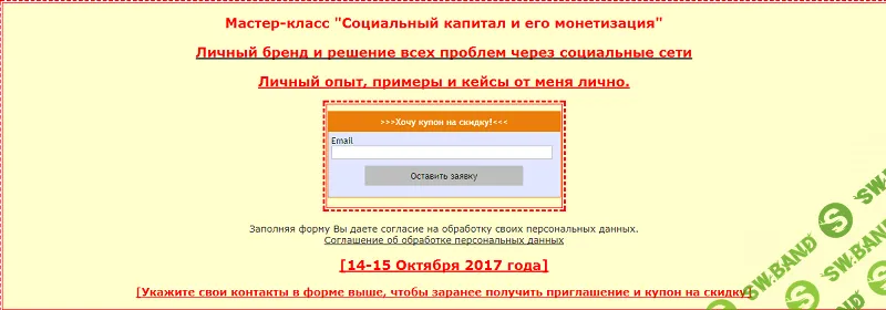 [Jonn22] Социальный капитал и его монетизация (2017)