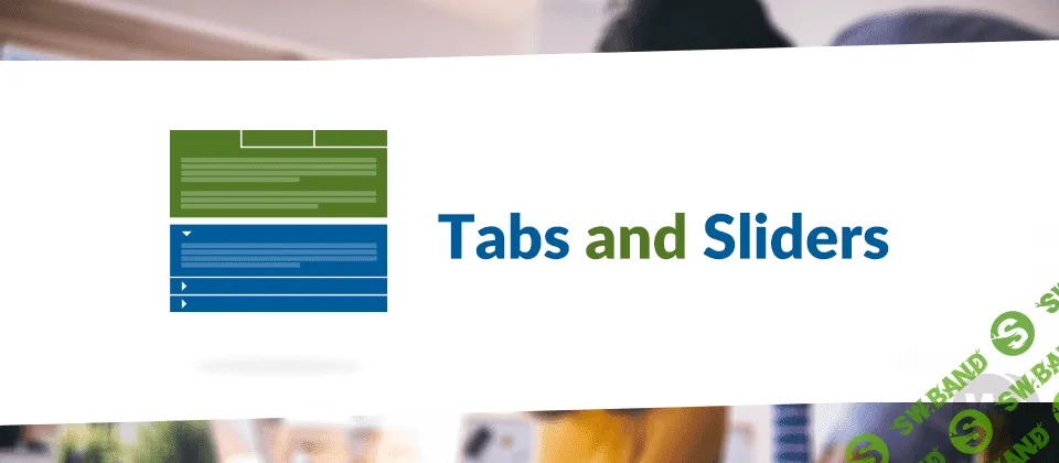 [joomlashack] Tabs and Sliders Pro v4.3.2 - слайдеры и табы для контента Joomla