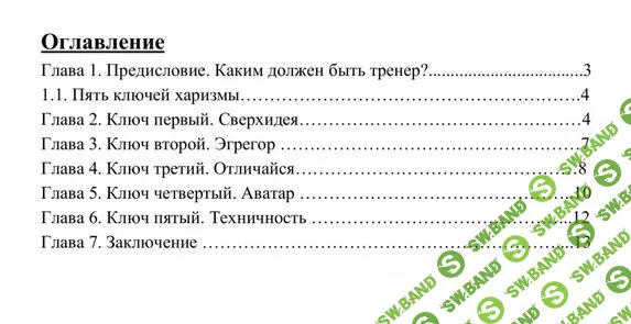 [Ю. Чекчурин, О. Парханович] Мозг против стройности + Мозг против денег + Публичные выступления. Харизма спикера