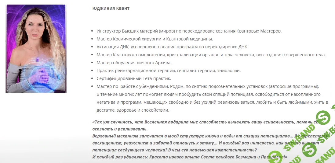 [Юджиния Квант] Отношения с Мамой