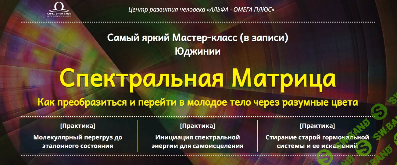 [Юджиния Квант] Спектральная Матрица