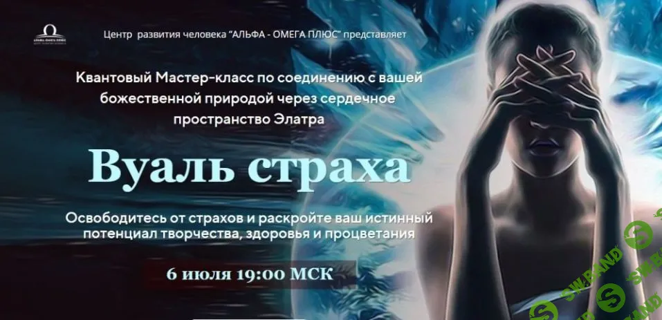 [Юджиния Квант] Вуаль страха. Пакет «VIP»