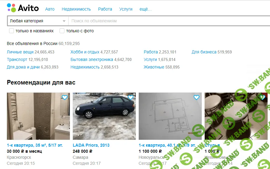 Юла | Avito | Olx  [Слив сервисов доставки]