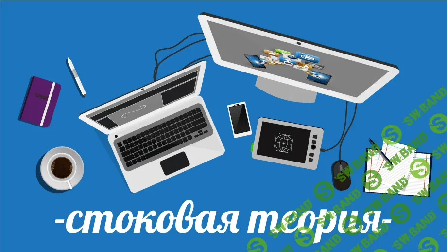 [Juli Rose] Стоковая теория