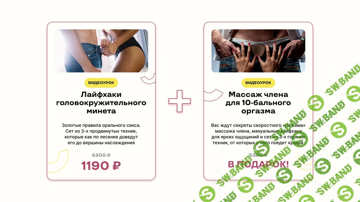 [Юлия Агапитова] Горячие фишки роскошной любовницы (2024)