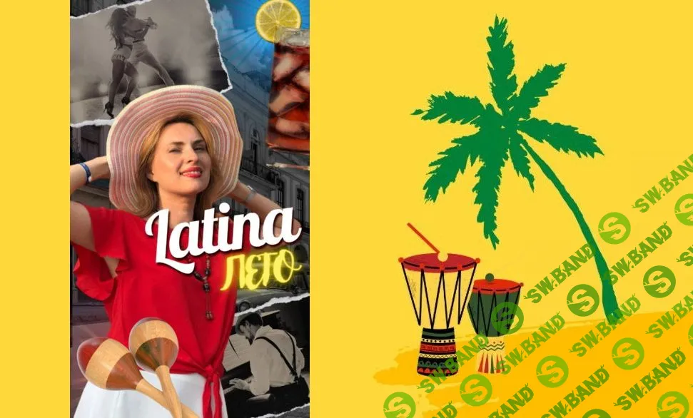 [Юлия Асадуллина] Latina-челлендж (босса-нова, самба, сальса, ча-ча-ча, регги) (2023)